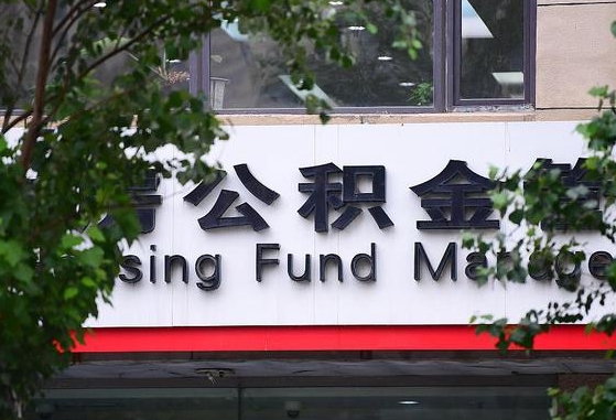 公积金好转移吗-神木公积金代办平台